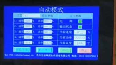 黃銅帶在線退火